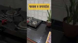 १ रुपयांत संपूर्ण घर स्वच्छ करा।All in one DIY cleaning solution 🤗| #kitchencleaning #diy