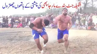 New Kabaddi 2026 | Shafiq Chishti Vs Shakeel Jutt | Full Power Fight