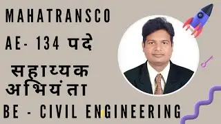 Mahatransco recruitment #civilengineering #civil #pwd #zp #wrd #diploma #civilje