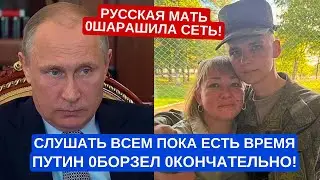 Русская мать ошарашила сеть!