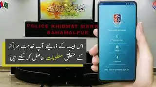 Police khidmat markaz apk