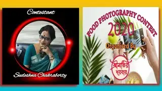 Food Photography 2020/Sreemotir Darbar/Contestant Sudeshna Chakraborty