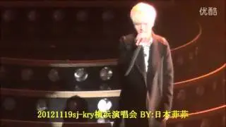 [Fancam] 121119 KRY Concert in Yokohama - Yesung Solo (VCR + It has to be U + First love)
