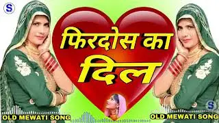 firdos ka dil Mewati song aslam singer ki new taraj