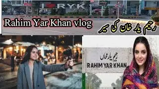 Rahim Yar Khan tour | Ryk vlog | Rahim Yar Khan vlog | Ryk city | #rahimyarkhan #ryk #rykvlog