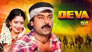 Deva: The Power Man (Hindi Dubbed) | Chiranjeevi, Nagma | South Indian Action Movie | फुल एक्शन मूवी
