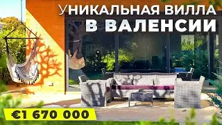Уникальная вилла с элегантным интерьером, садом, бассейном, сауной | Alegria недвижимость