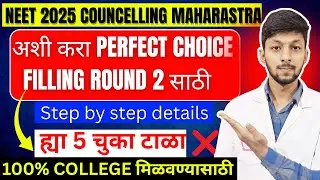 NEET 2025 Perfect College List! BAMS | BHMS Top Govt & Private Colleges