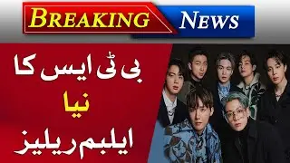 BTS | BTS Return In March | New Album After Four Years | New Song Released | BTS Reunion Album 