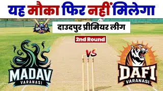 Madav vs Dafi | Daudpur Live Match | DPL 17 | DPL in Varanasi Match | Army Cricket Live