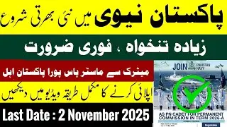 🇵🇰 Join Pakistan Navy as PN Cadet 2026-A | Complete Guide | Registration, & Selection Process