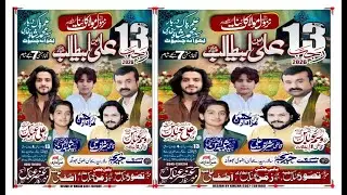 #Live #Jashan 13 Rajab 2026 | Darbar Syed Muhammad Shah, Bhawana, Chiniot