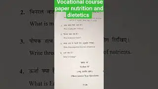 vocational course paper home science, nutrition and dietetic b.sc ,b.com ,b.a ,1st year ka paper