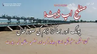 Sutlej Update | Bhakra Pong Dam, Harike, Ganda Singh, Suleimanki, Head Islam & Mailsi Siphon