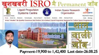 🚀 ISRO LPSC Recruitment 2025 | Apply Online | Eligibility, Salary, Last Date technician_tech_assi_d_