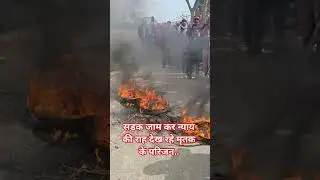 Bihar crime #news #ख़बर1इंडिया #firebrigade #latestnews #firedepartment #funny #fireservice #comedy