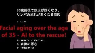 Facial aging over the age of 35   AI to the rescue!