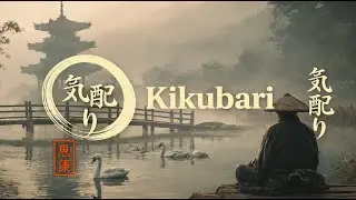 𝕂𝕀𝕂𝕌𝔹𝔸ℝ𝕀 &mdash; 気配り 🌿𝕁𝕒𝕡𝕒𝕟𝕖𝕤𝕖 ℤ𝕖𝕟 𝔸𝕞𝕓𝕚𝕖𝕟𝕥 𝕗𝕠𝕣 𝕊𝕦𝕓𝕥𝕝𝕖 𝔸𝕨𝕒𝕣𝕖𝕟𝕖𝕤𝕤 & 𝕊𝕚𝕝𝕖𝕟𝕥 ℂ𝕒𝕣𝕖