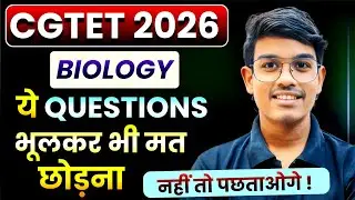 CGTET 2026 || पूरी Biology सिर्फ 1 Video से || MOST EXPECTED BIOLOGY QUESTIONS || BioMaster Loki