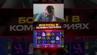 Выиграл х1000 в слоте book of fortune