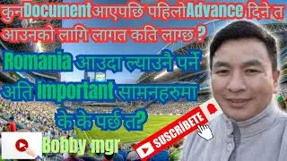 पहिलो Advance कुन document आयो पछि दिने त? #information vedio in romania @Mgrblood @Bobbyrana79