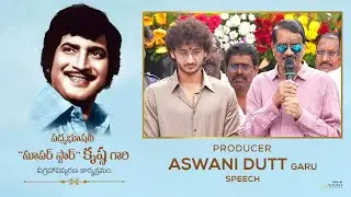 Producer Aswani Dutt Garu Speech at Padma Bhushan Super Star Krishna Garu Statue Inaguration | YouWe