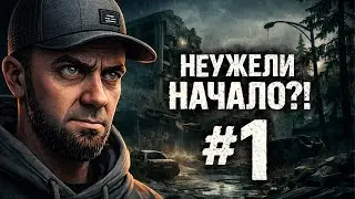 Самая тяжёлая история в играх начинается | TLOU 2 — Полное прохождение #1