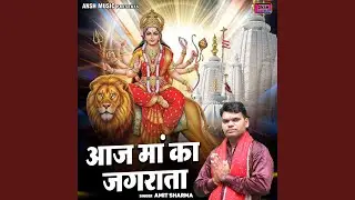 Aaj Maa Ka Jagrata