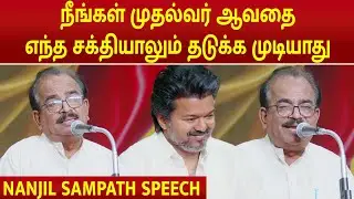Nanjil Sampath Speech | TVK MEETING | VIJAY | #election2026 #vijay #tvk