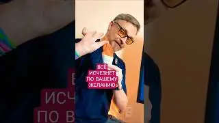 ИСЧЕЗНУТЬ ЧТОБ ПОЯВИТЬСЯ #искусство #art #artist #keich #кейч #magic #live #peace #фокусы #прикол