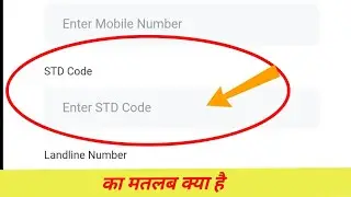 Std Code Kya Hota Hai, Std Code Kaise Pata Kare