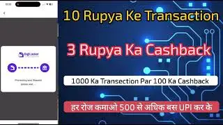 Bharat Ka Pahla Application Jo 10 Rupya Ke Transaction Par 3 Rupya Cashback #ndavsindia