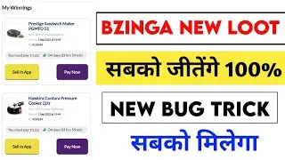 Bzinga Biggest Bug Loot Trick || Bzinga Free Shopping || Today Free Shopping Offer || Free Shopping