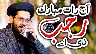 Shab e Meraj 2025 Naat-Meraj ki Shab Special Naat - Ajj Raat Mubarak Rajab Di Ay-Hafiz Rehan Roofi
