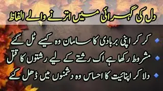 Wo Log Badal Gay 🔥🔥🔥 #poetry #sadpoetry #sad #urdupoetry #shayari #wo_log_badal_gay
