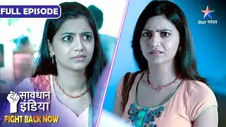 SAVDHAAN INDIA | Chhupkar baatein sunne ki aadat ne banaaya criminal | FIGHT BACK NOW | FULL EPISODE