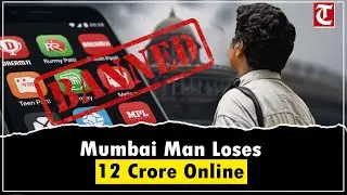 &ldquo;Mumbai Man Loses ₹12 Crore to Online Money Games, Praises Govt Ban as Positive Step&rdquo;