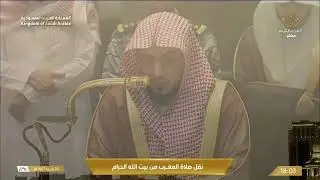 صلاة المغرب ١٦ رجب ١٤٤٧هـ لفضيلة الشيخ د.#الوليد_الشمسان من #المسجد_الحرام 
