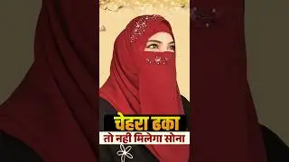 अब मुंह ढककर Gold नहीं खरीद पाएंगे! | Bihar में बड़ा फैसला | Jewellery Shops New Rule | Aman Sir