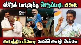 Annamalai Interview abt Sekar babu, Kanimozhi, Vaiko #DMKFAILS | Mk Stalin #bjp | Arasiyal Arasan