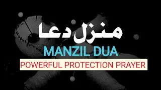 Manzil Dua Full Ruqyah | Best Quranic Protection Against Magic, Evil Eye & Jinn