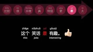 8 most important Adverbs of Degree in Mandarin Chinese (比较，很，非常，真，特别，更，最，太）