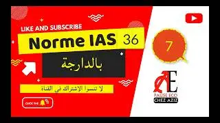 Les normes IAS/IFRS 💯💯بالدارجة😍😍 : IAS 36 D&eacute;pr&eacute;ciation d'actifs/ &eacute;pisode 7