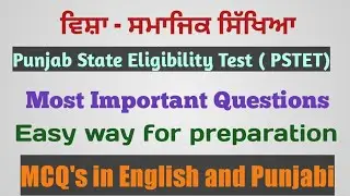 PSTET preparation #history//MCQ