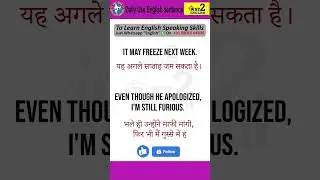 Daily use english sentences | Hindi to English | way 2 English Hindi | #hindi #english