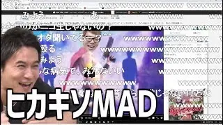 ヒカキソのMADで笑いが止まらない加藤純一【2019/08/28】