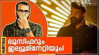 'ഇല്യൂമിനേറ്റി' കാരണം ഒരു സമൂസ പോലും കഴിക്കാന്‍ പറ്റാത്ത അവസ്ഥ ആയി! | Lucifer | Illuminati | Video1