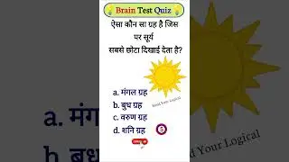 Important Gk Questions // Interesting Gk Questions // Gk Quiz //  Brain Test #mindyourlogical-7a
