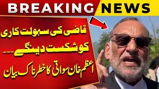 Azam Khan Swati's Shocking Statement About CJP Qazi Faez Isa | Public News