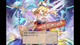【神姫PROJECT】8.5周年記念第2弾ガチャ祭り